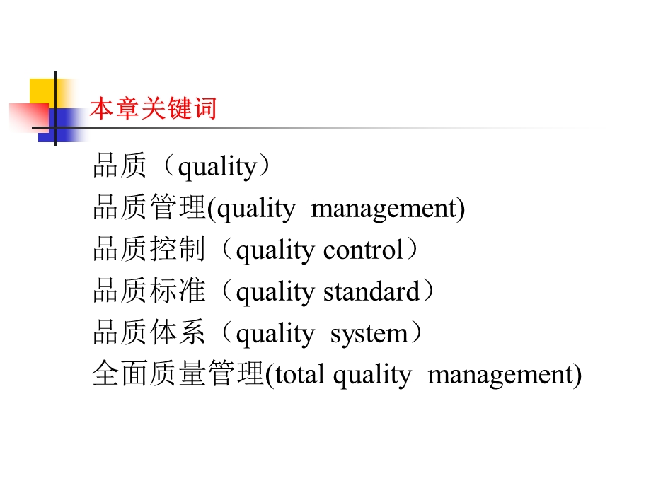 服装品质管理资料课件.ppt_第3页