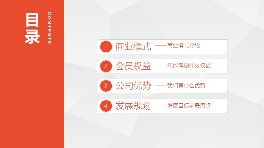 新零售商业模式直销分销消费商电子商务互联网+等商业概念宣讲公司推介PPT模板课件.pptx_第3页