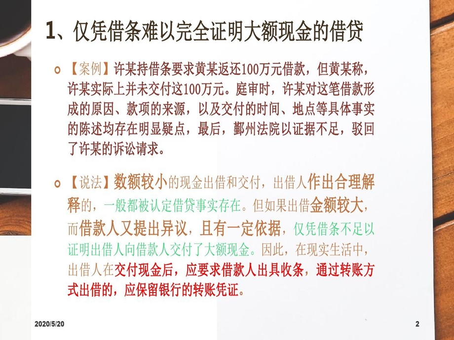 民间借贷汇总PPT精选文档课件.ppt_第3页