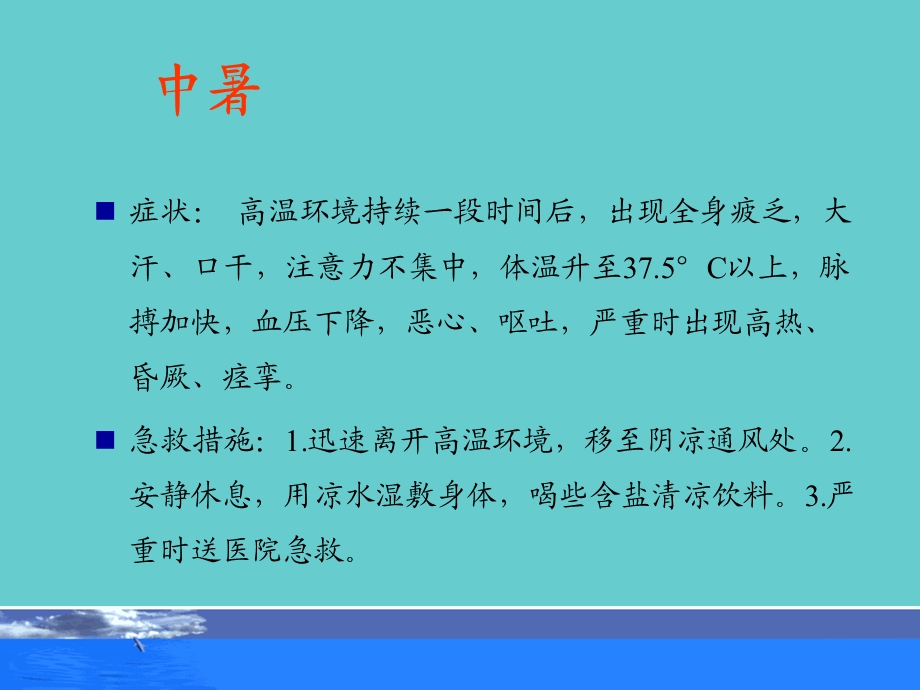 心理健康促进-宜兴疾控网课件.ppt_第3页