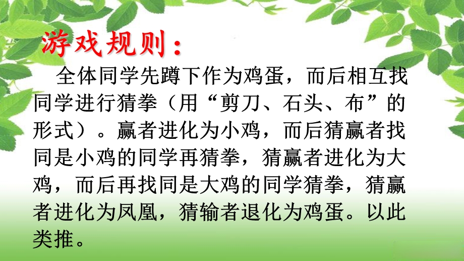 我们不怕挫折课件.ppt_第2页