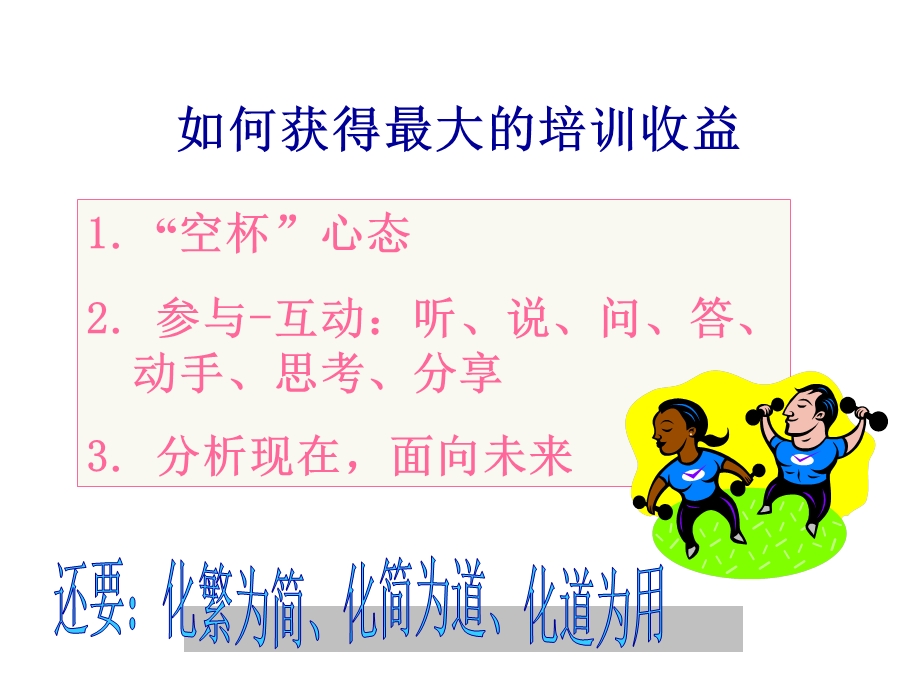 柔性生产计划与排产管理课件.ppt_第2页