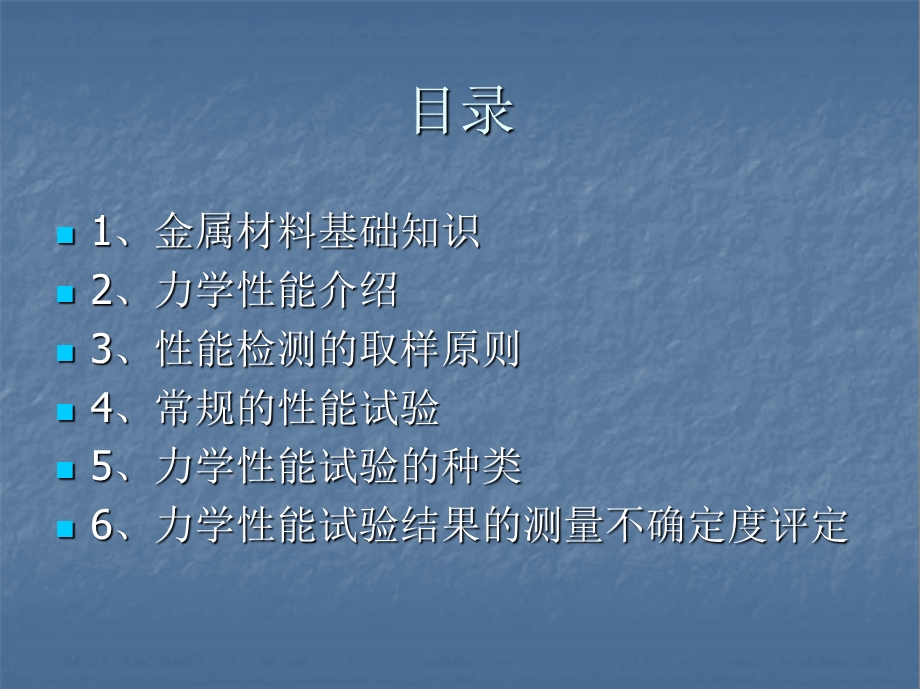 性能培训课件.ppt_第2页