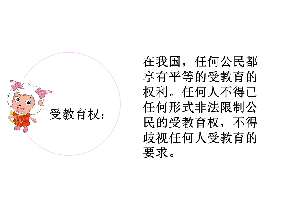 增强自我保护的意识和能力课件.ppt_第3页