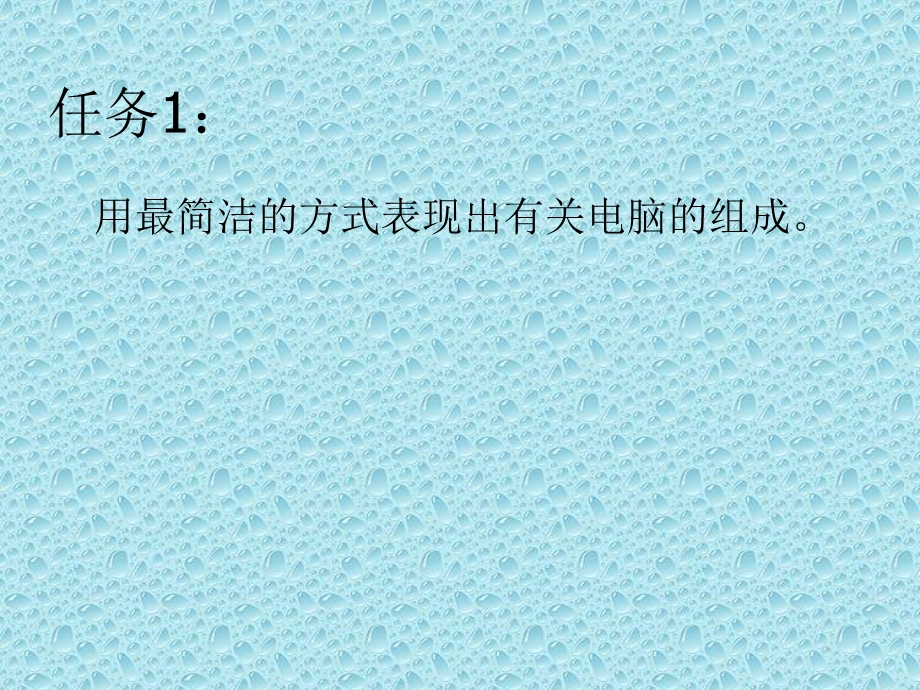 文本信息的结构化和形象化课件.ppt_第2页