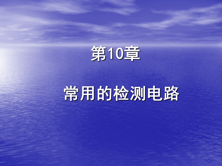 应用电子技术专业教学计划课件.ppt_第1页