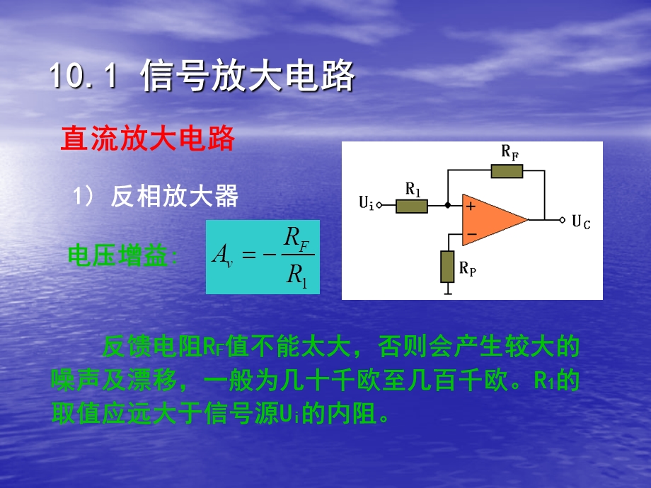 应用电子技术专业教学计划课件.ppt_第3页