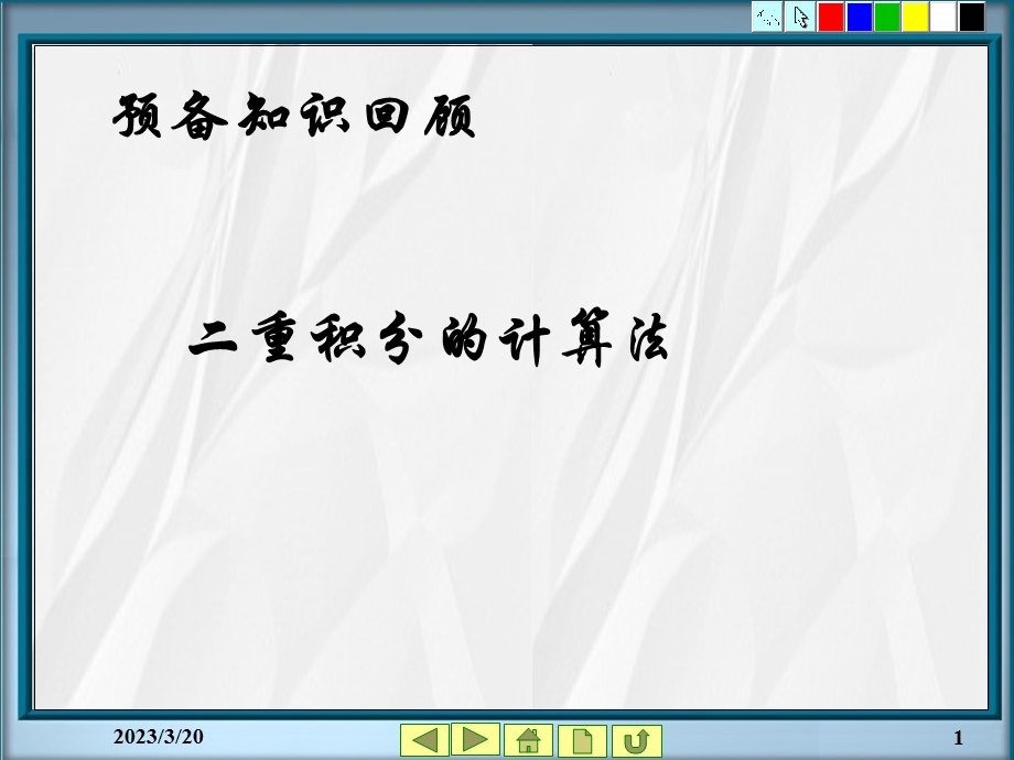 概率论与数理统计第2章随机变量及其分布71节课件.ppt_第1页