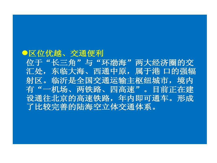 城市综合体招商的方案课件.ppt_第3页