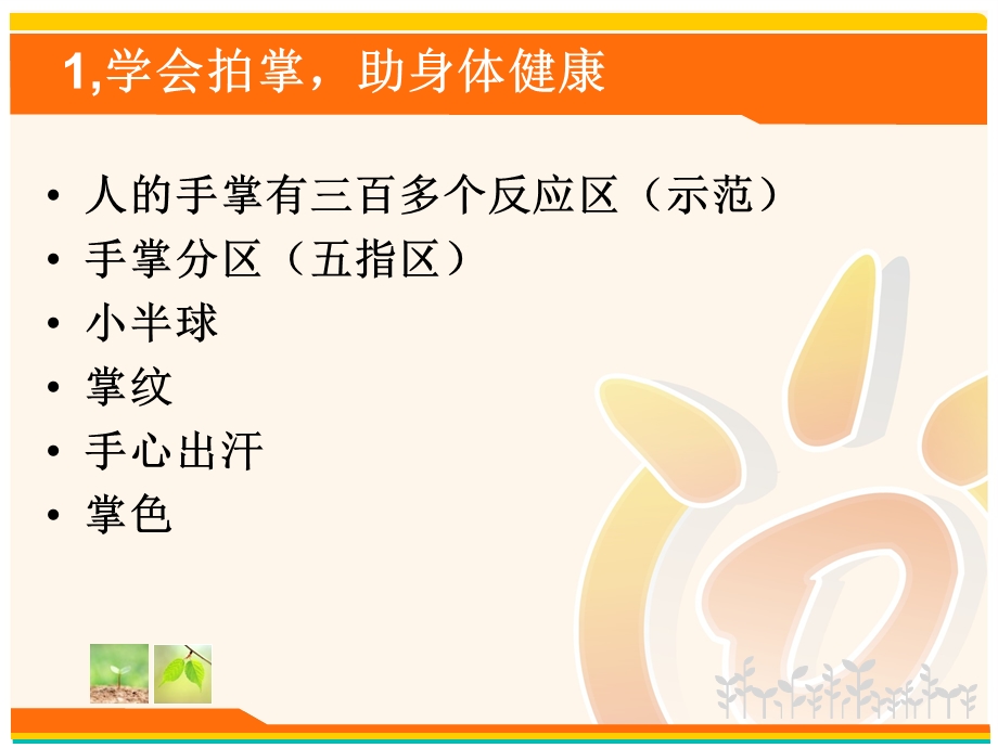 基础营养与健康-课件.ppt_第2页