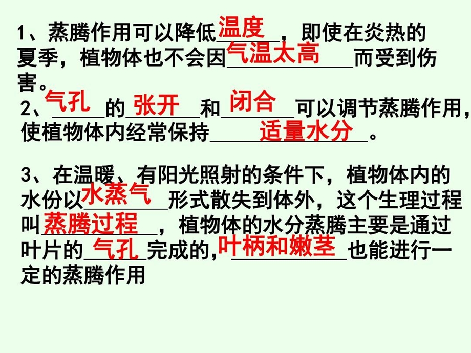 生物运输作用课件.ppt_第1页