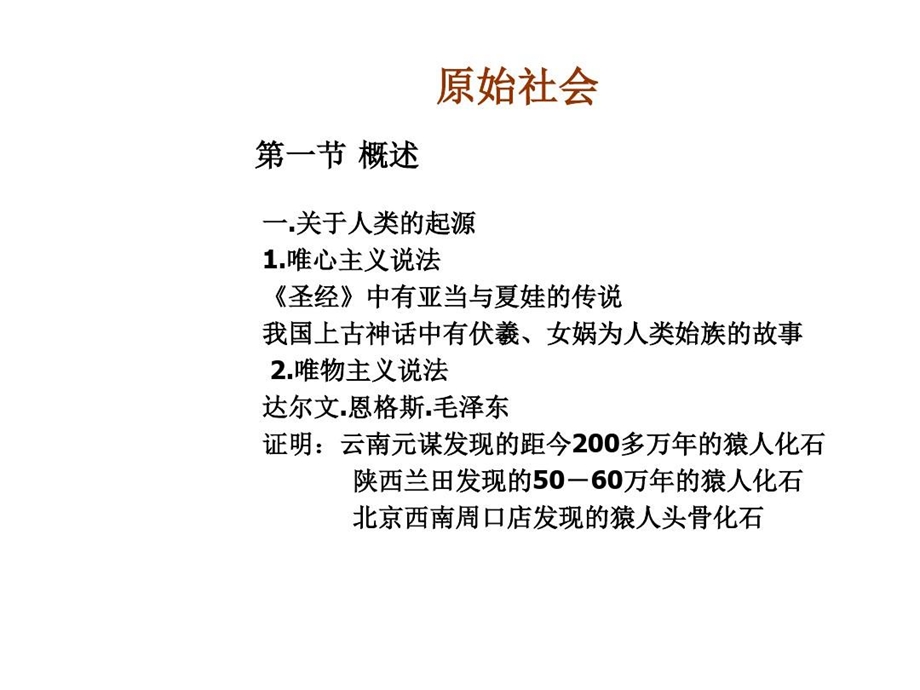 民俗美术日常器物课件.ppt_第3页