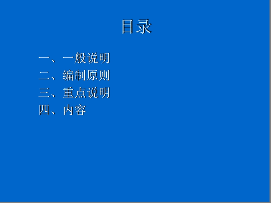 机载lidar数据获取技术规范-培训课件.ppt_第2页