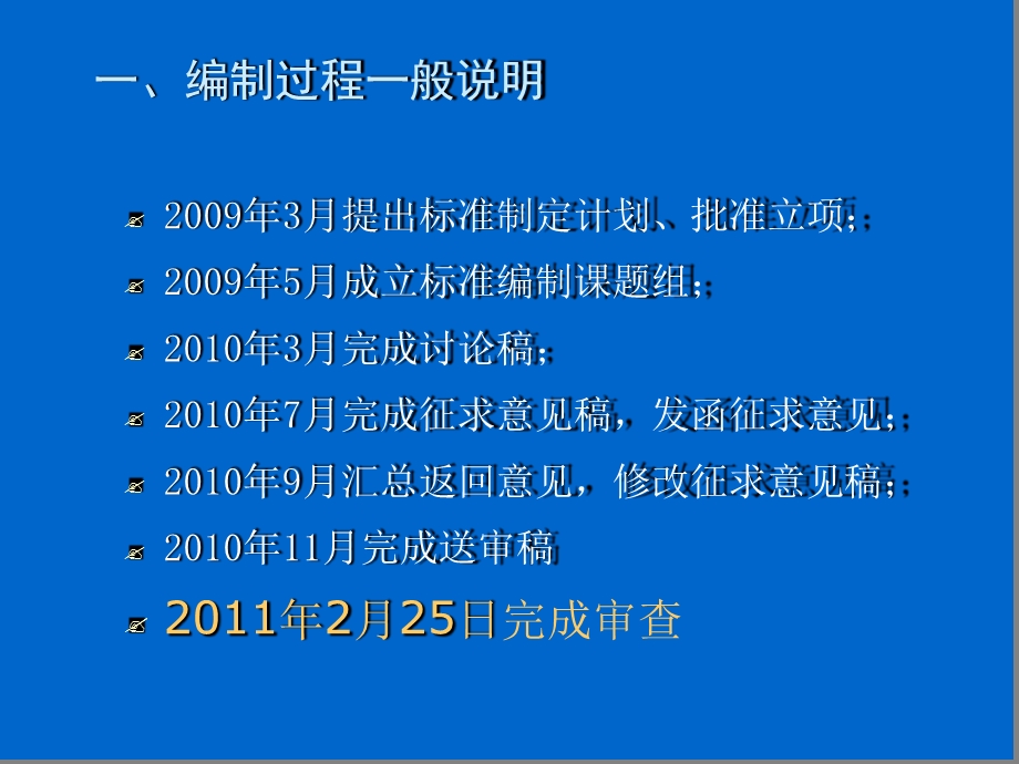 机载lidar数据获取技术规范-培训课件.ppt_第3页