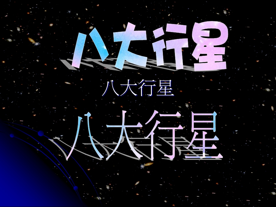 土星的星体结构课件.ppt_第1页