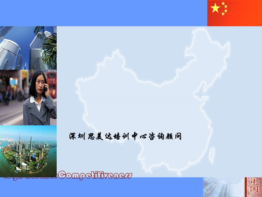 国际货物运输管理课件.ppt_第1页