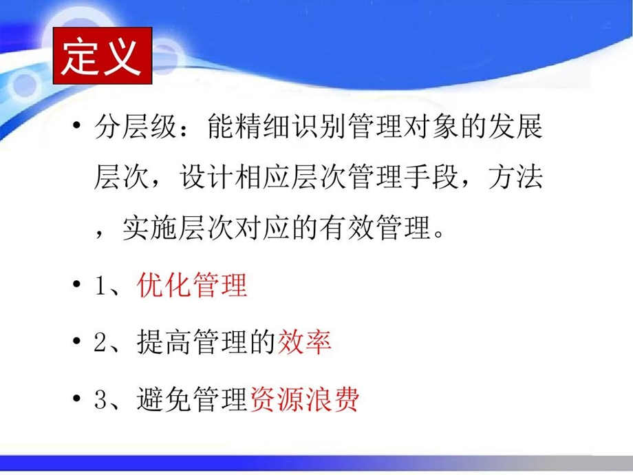 护士分层次培训门诊护士分层培训计划课件.ppt_第2页