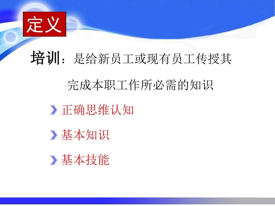 护士分层次培训门诊护士分层培训计划课件.ppt_第3页