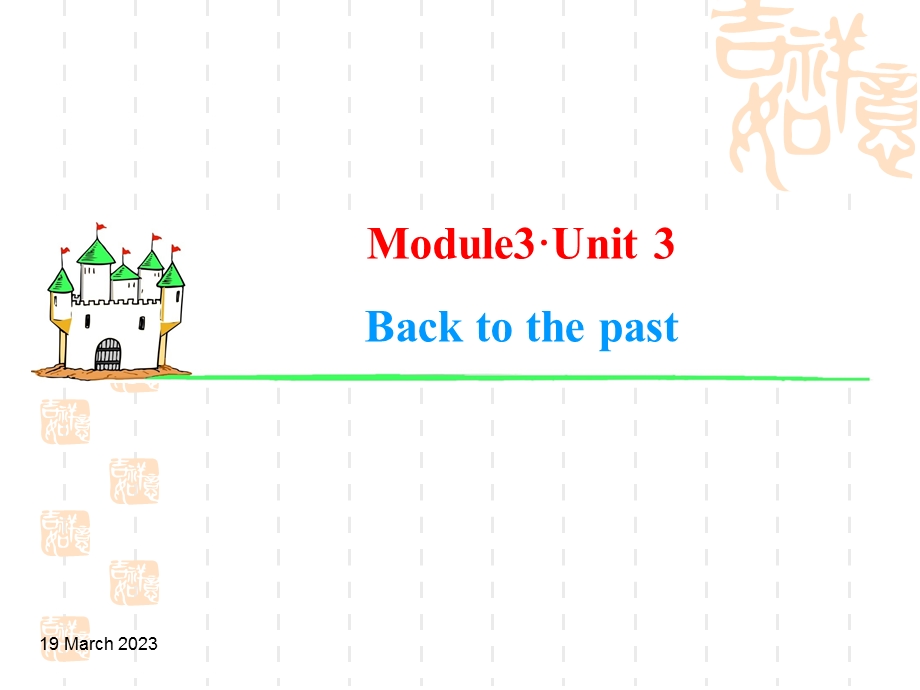 牛津英语第一轮复习ppt课件.ppt_第1页