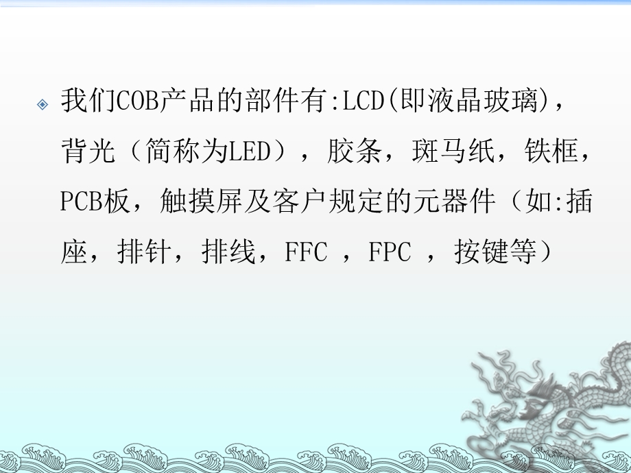 LCM培训资料课件.ppt_第2页