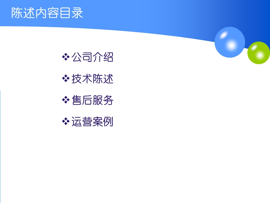 数字电视BOSS系统课件.ppt_第2页