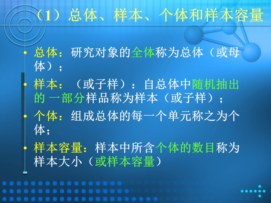 定量分析中的数据取舍课件.ppt_第3页