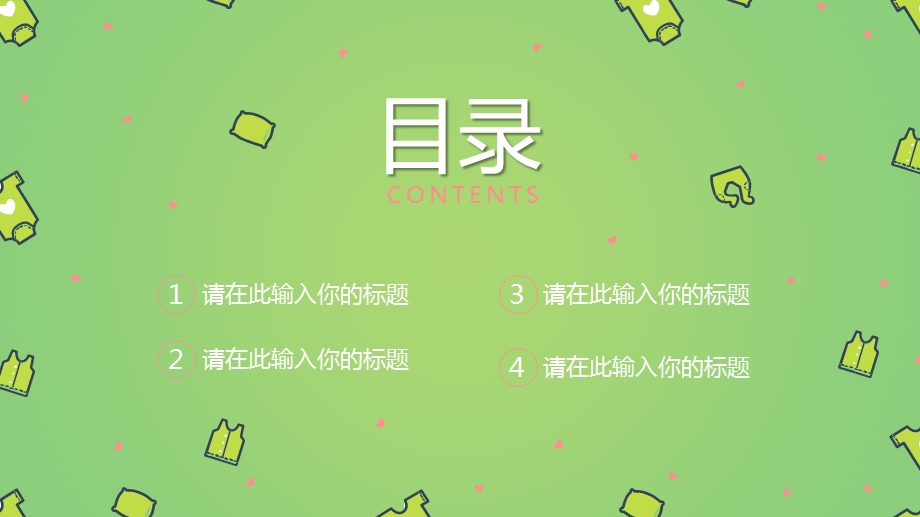 婴儿护理PPT模版课件.pptx_第2页