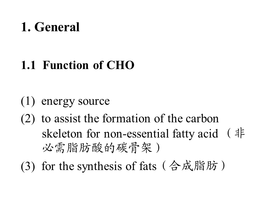 水产动物营养与饲料学-双语教学ppt课件chapter-1-3-Carbohydrates.ppt_第3页