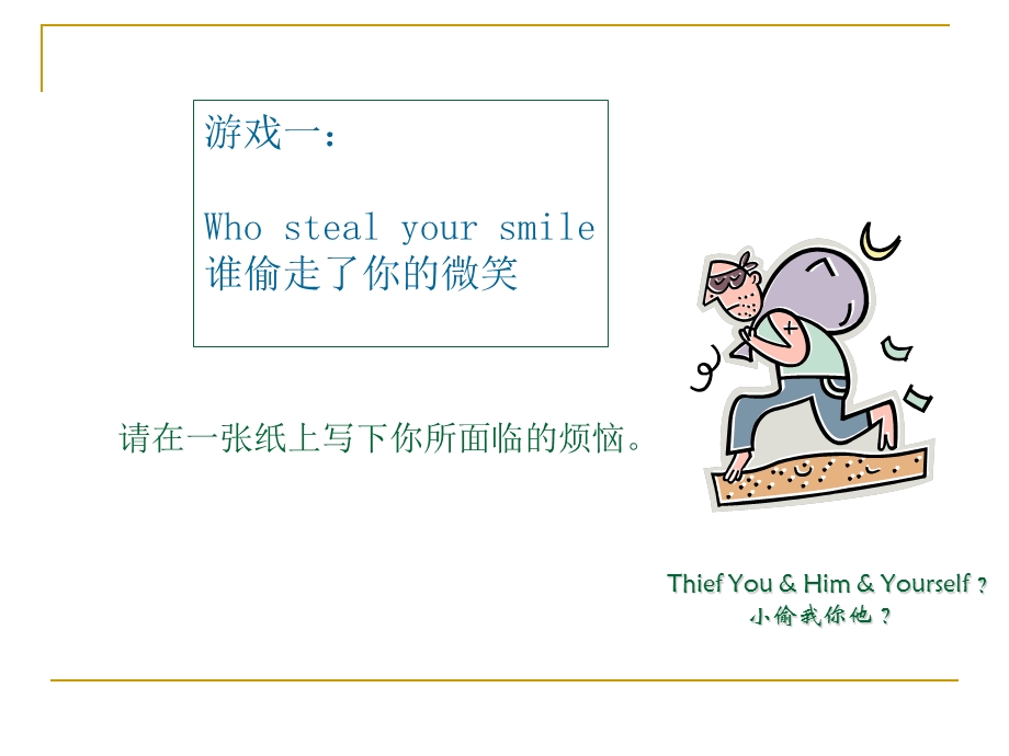 护士微笑服务课件.ppt_第1页