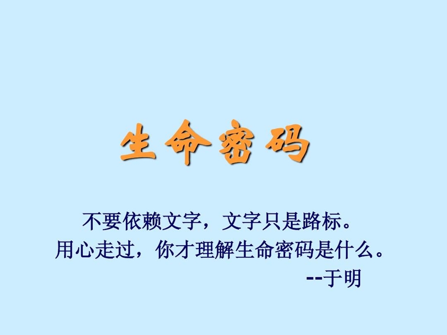 生命灵数数字密码课件.ppt_第2页