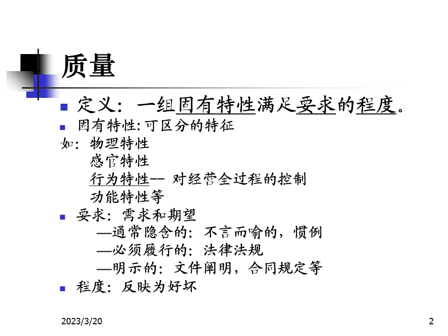 新版GSP药品经营质量管理与经营监管要点课件.ppt_第2页