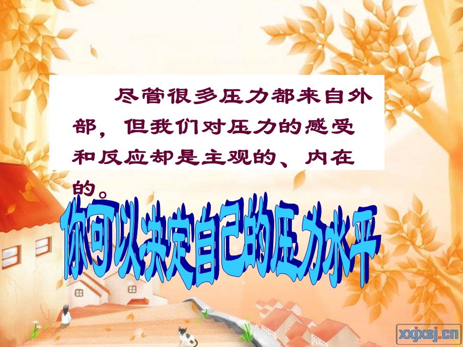 年轻的战场-主题班会课件.ppt_第3页