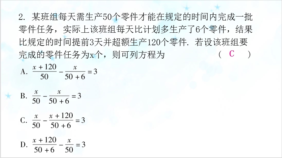 本章重要考点专练—一元一次方程的应用北师大版七年级数学上册ppt课件.ppt_第3页