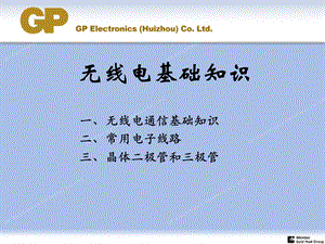 电感滤波电路课件.ppt