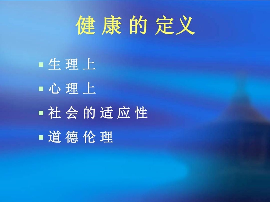 松花粉与人类健康课件.ppt_第3页