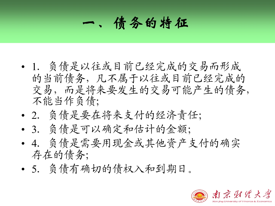 短期融资券补充介绍课件.ppt_第2页