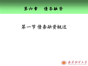 短期融资券补充介绍课件.ppt