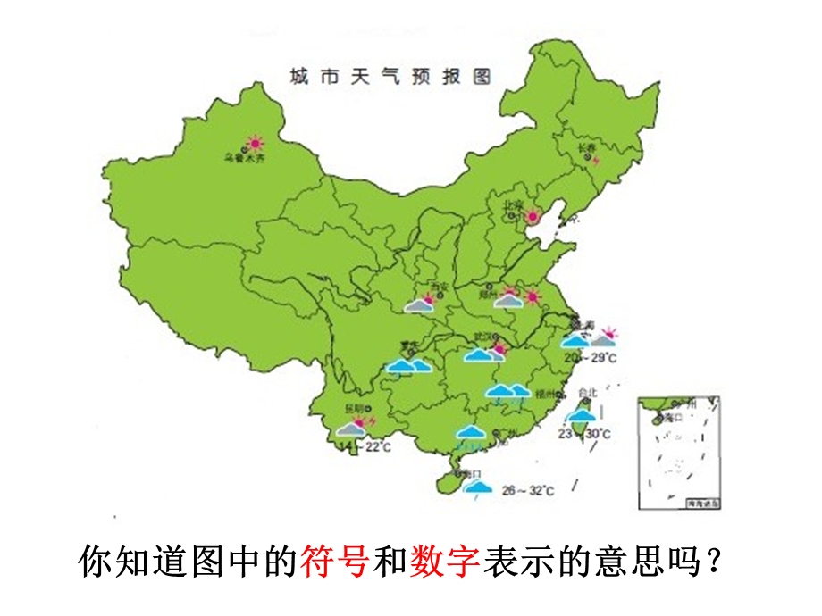 教科版四年级上册第一单元第课课件.ppt_第3页