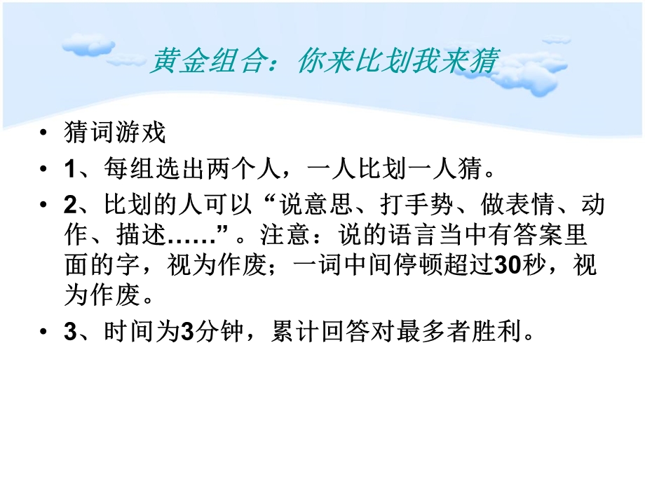 我爱学语文-课件.ppt_第2页