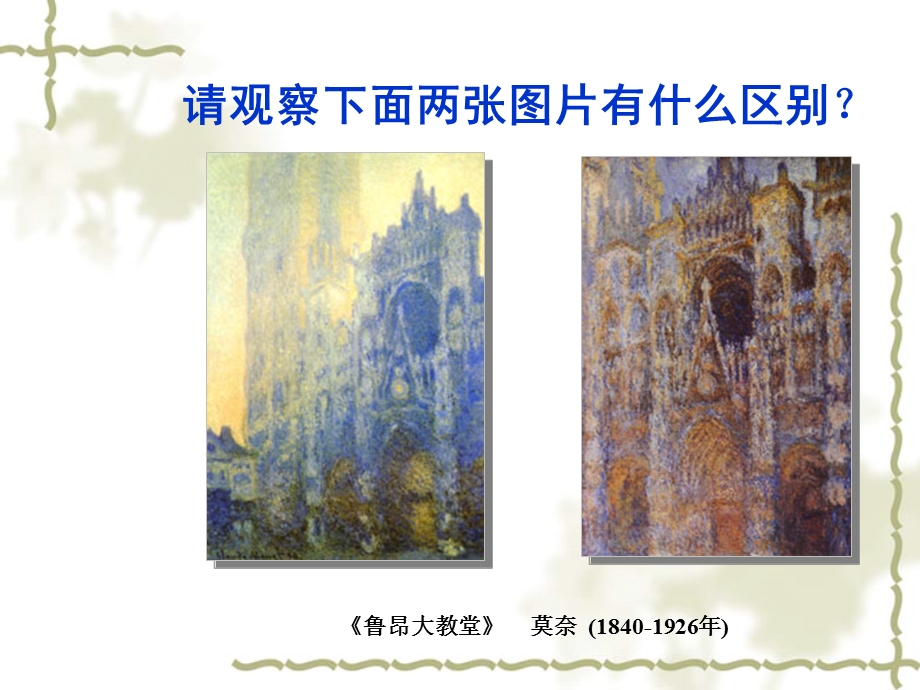 水粉画的基础知识课件.ppt_第2页