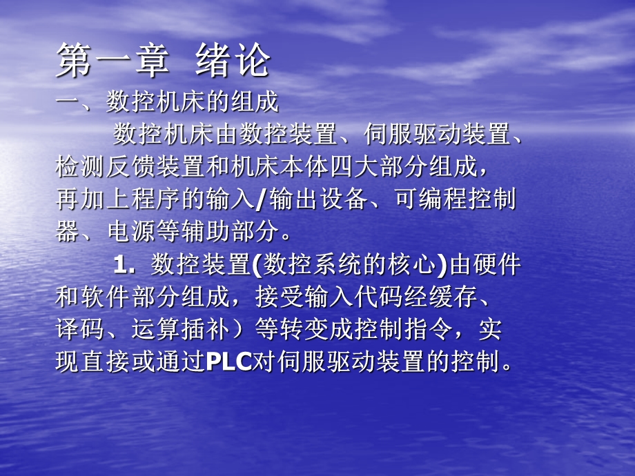 数控机床机械故障诊断方法二课件.ppt_第2页