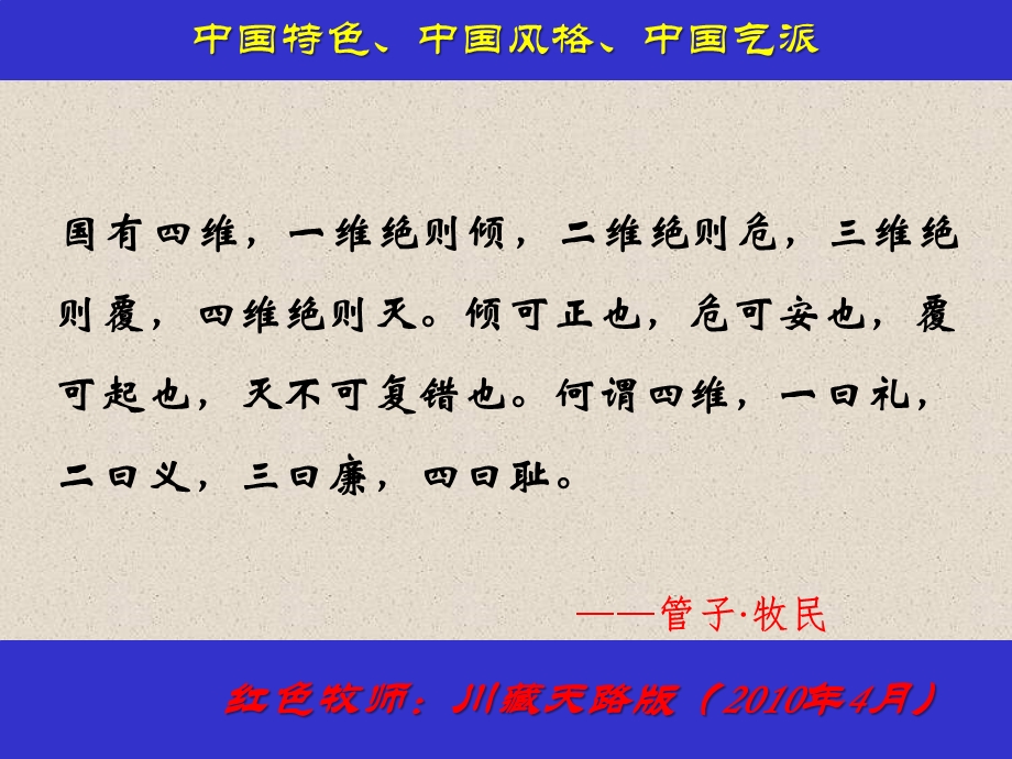 支部建在班上一个不可动摇的原则课件.ppt_第2页