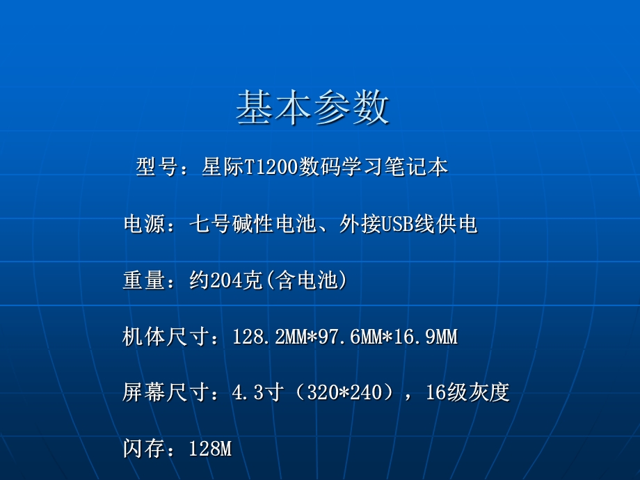 学习机营销专题培训方案课件.ppt_第1页