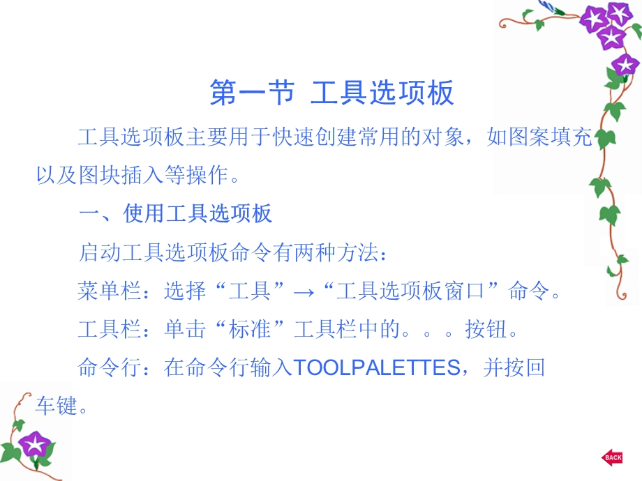 常用办公设备的使用课件.pptx_第2页