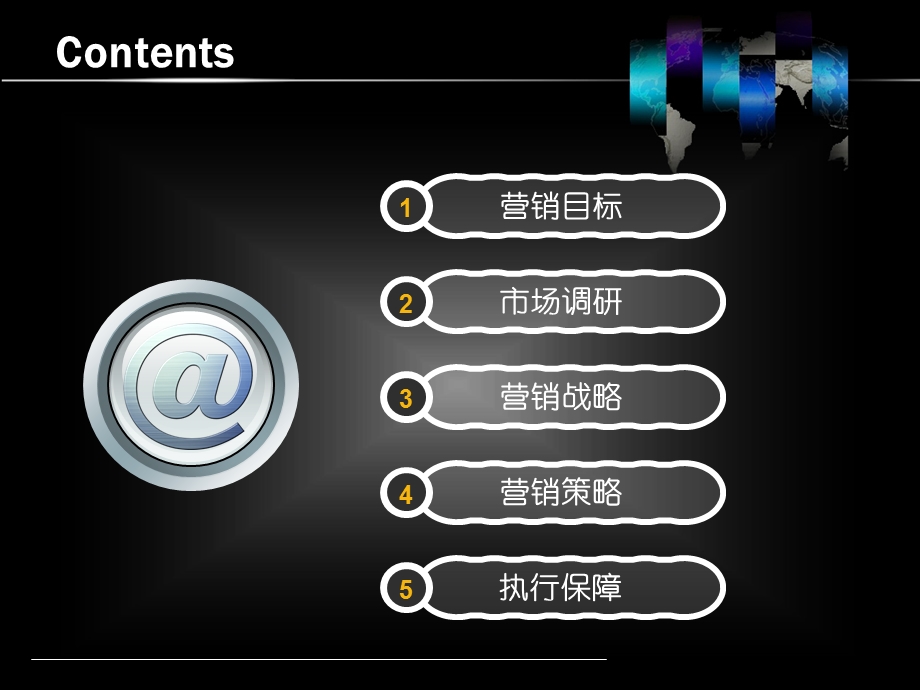 电商产品营销策划书课件.ppt_第2页