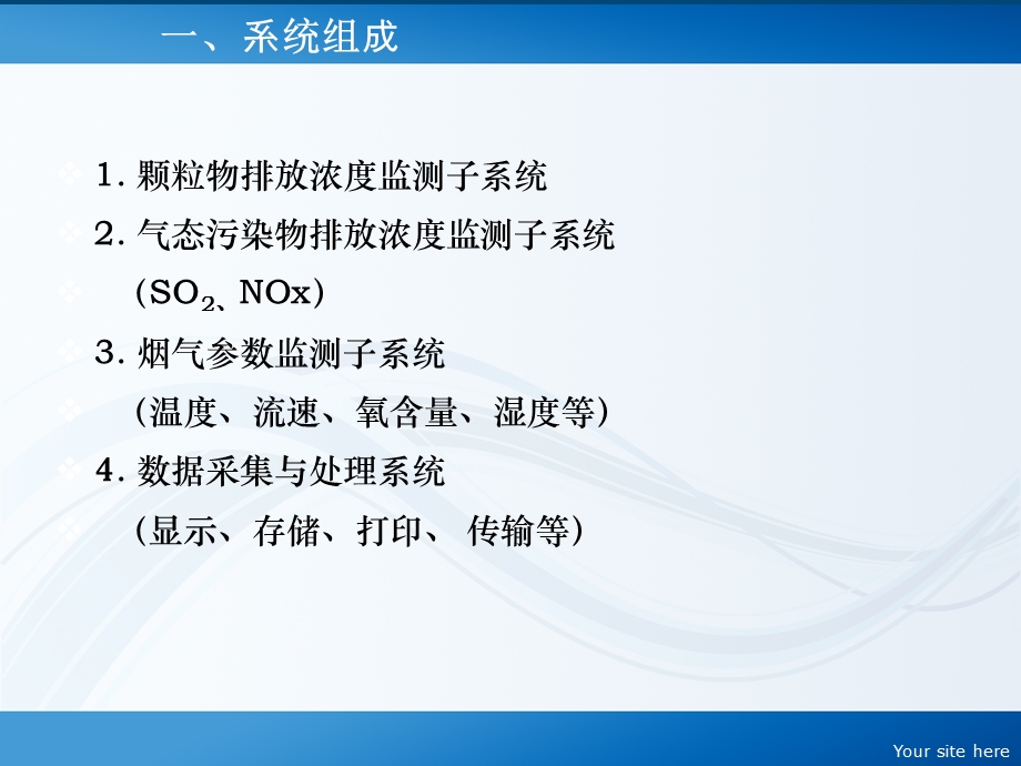 CEMS原理汇总课件.ppt_第3页