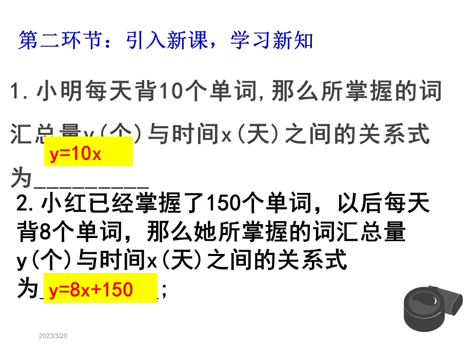 新北师大版九年级上册数学《反比例函数》优秀ppt课件.ppt_第3页