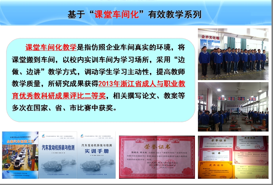 汽车发动机气门组认知与安装说课ppt课件.ppt_第2页