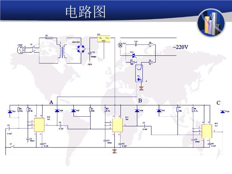 三组循环闪光彩灯控制电路图课件.ppt_第3页