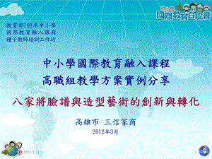 国际教育白皮书课件.ppt